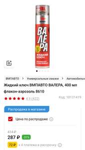 Все инструменты Coupons