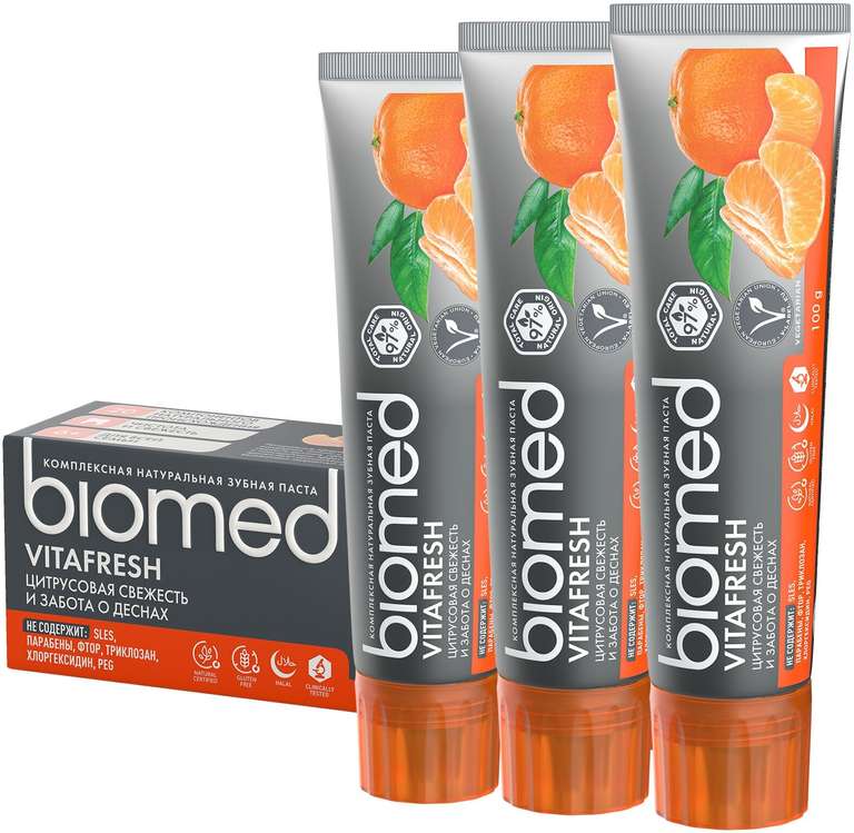 Зубная паста Biomed Vitafresh цитрус, для свежести дыхания и укрепления эмали, антибактериальная, 100 г, 3 шт