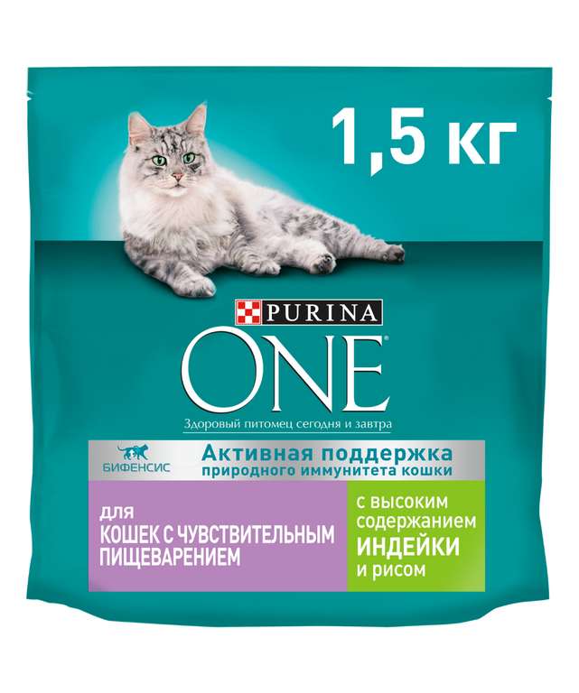 Корм сухой Purina One для котов и кошек с чувствительным пищеварением с индейкой и рисом, 1.5кг. на Tmall