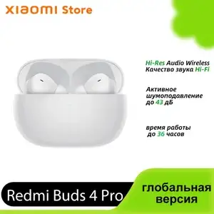 Наушники беспроводные Xiaomi Redmi Buds 4 Pro, Глобальная версия, бежевые (из-за рубежа)