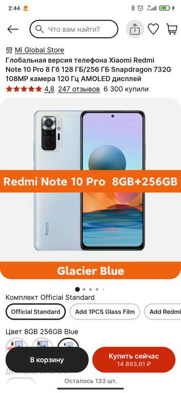Смартфон Xiaomi redmi note 10 pro 8/256 Голубой и серый.