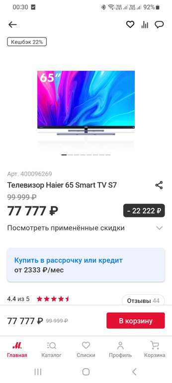 Телевизор Haier 65 Smart TV S7, 65", 2160x3840, Smart TV