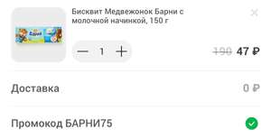 Самокат Coupons