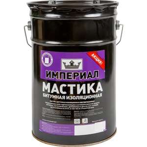 [Казань и др.] Мастика битумная изоляционная Империал 13 Л