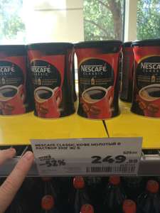 [Омск] Кофе растворимый Nescafe classic, 230 гр