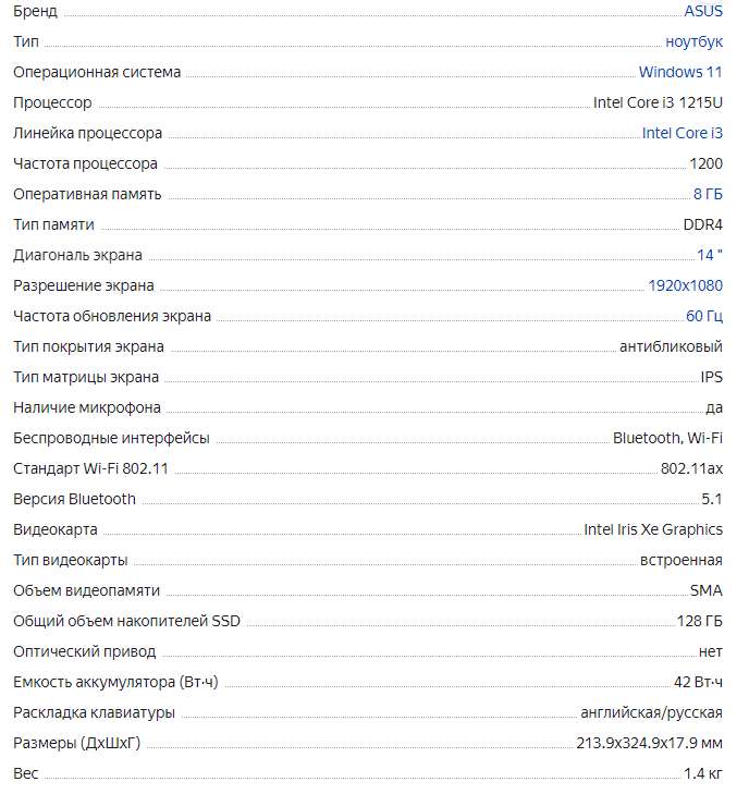 ASUS Vivobook 14, Intel Core i3 1215U/8GB/128GB SSD