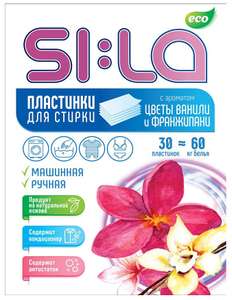 SI:LA Пластинки для стирки "SI:LA ECO", цветы ванили и франжипани, 30шт