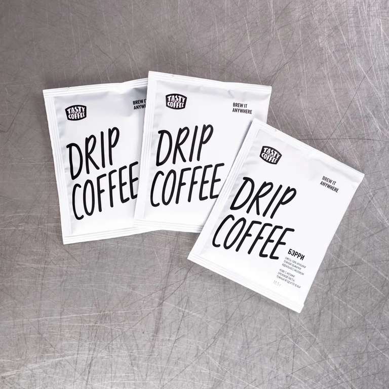 Кофе в дрип-пакетах Tasty Coffee Бэрри, 10 шт. (цена с Ozon-картой)