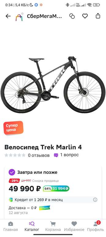 Велосипед Trek Marlin 4 + возврат 31994 бонуса