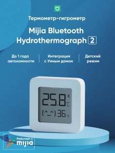 Термометр Mijia Bluetooth hydrotermograf 2