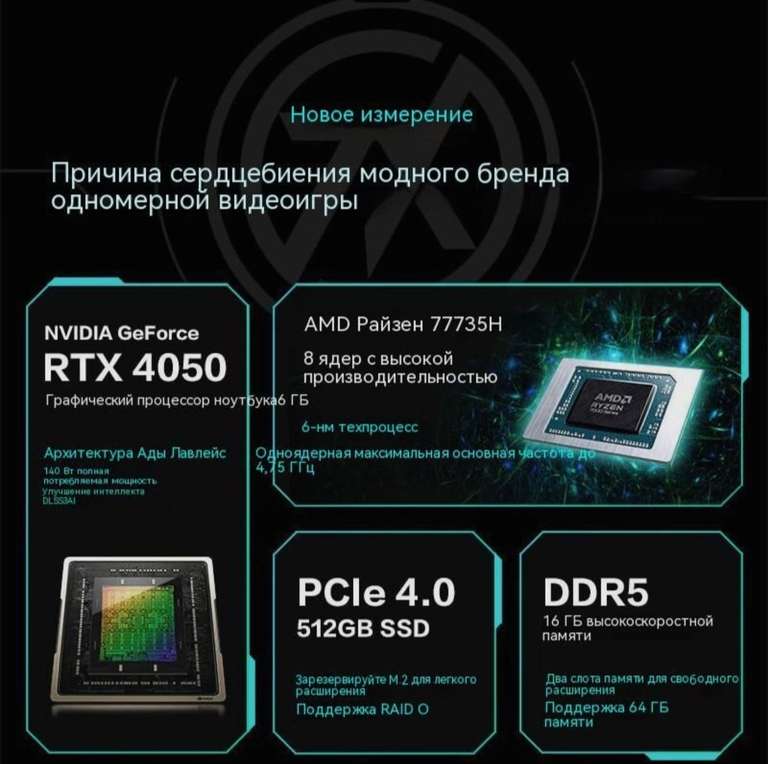 [11.11] Ноутбук ASUS TianXuan 4 (Ryzen 7 7735H, DDR5 16 ГБ, SSD 512 ГБ, GeForce RTX 4050 6 Гб) из-за рубежа, при оплате картой OZON