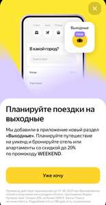 Скидка 20%, не более 2000₽