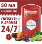 Акция 3=2 на Old spice (напр., 1 дезодорант за 240₽ при покупке 3 шт.)