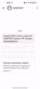 [Казань] Скидка 20% в честь открытия DESPORT