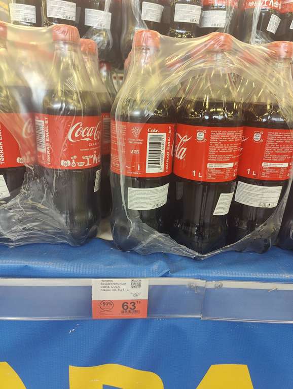 [Волгоград] Газированный напиток Coca cola 1л