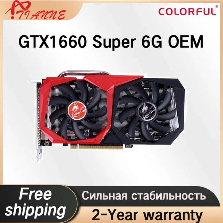 Видеокарта Colorful GeForce GTX 1660 SUPER 6 ГБ (из-за рубежа, с картой OZON)