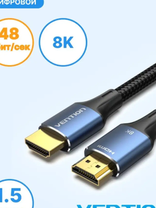 Vention, Кабель HDMI v2.1, с Ethernet для телевизора, 8K 60Гц