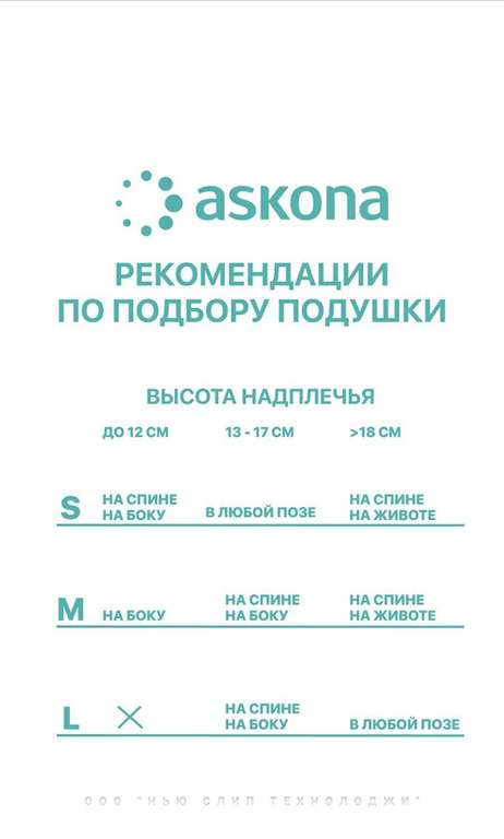Askona Подушка ортопедическая Аскона Temp Control L с памятью