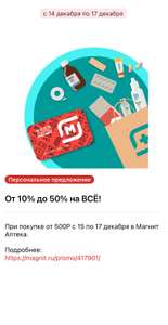 Магнит Coupons