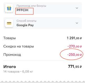 Купер (бывший СБЕРМАРКЕТ) Coupons