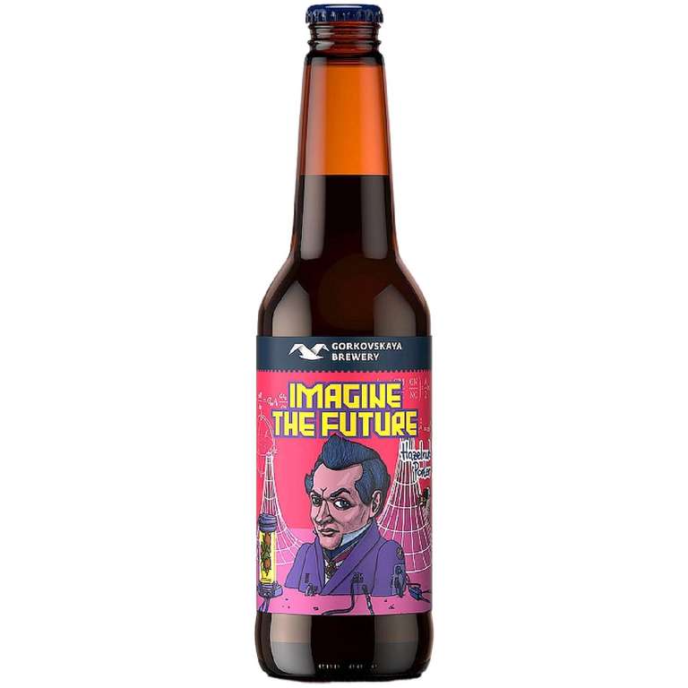 Пиво Hazelnut Porter Imagine The Future «Горьковская пивоварня», 0.44 л