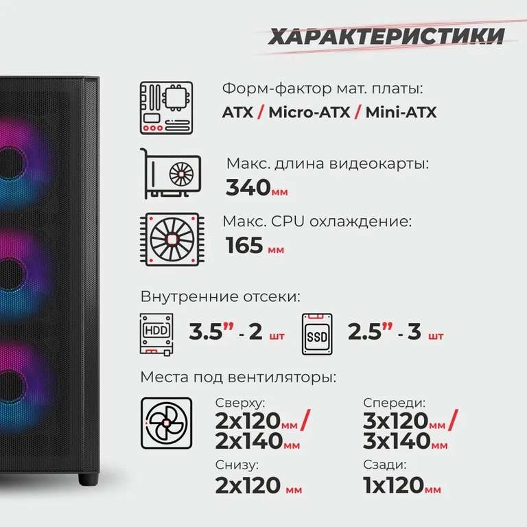 Корпус для компьютера Prime Box Warrior Z14 Black (4 FRGB вентилятора, закаленное стекло)