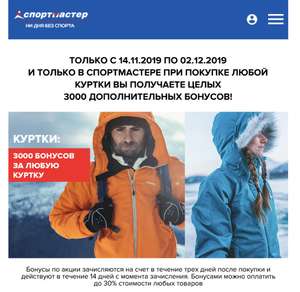 Спортмастер Coupons