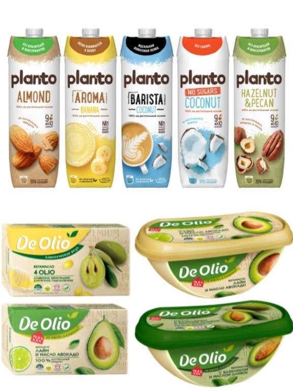 100% возврат за покупку напитка Planto (или Alpro) и масла De Olio при оплате картой Тинькофф