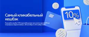 Возврат 10% бонусами за покупки по карте ВТБ на "Яндекс Маркете", Wildberries и AliExpress по 30 ноября 2023 г.