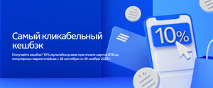 ВТБ Coupons