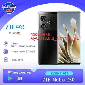 Смартфон ZTE Nubia Z50, 12/512 Гб, черный (из-за рубежа, цена по OZON карте)