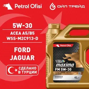 Моторное масло Petrol Ofisi Maxima 5W-30 a5/b5