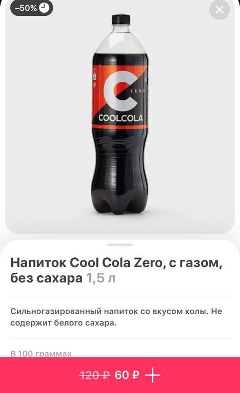 Напиток Cool Cola Zero, 1.5 л