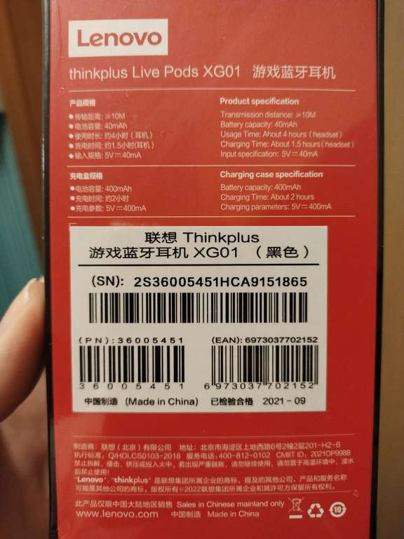 TWS наушники Lenovo XG01 (по Озон Карте)