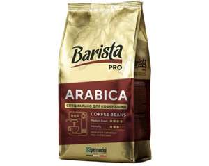 Кофе в зернах Barista Pro Arabica, 800 г