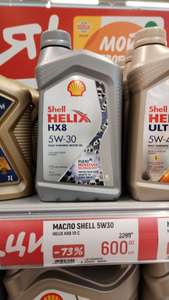 [МСК] Моторное масло Shell Helix HX8 5W-30 1 л