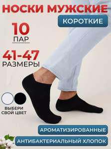 Носки короткие 10 пар (мужские белые, черные и белые женские)