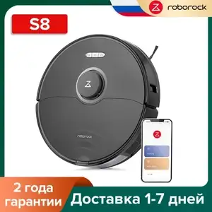 Робот-пылесос Roborock S8