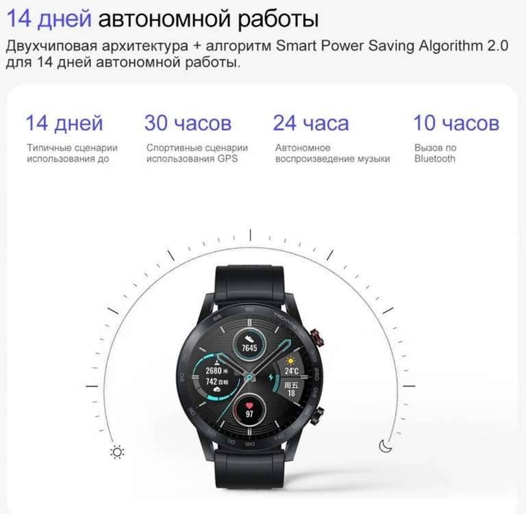 Умные часы Honor Magic Watch 2 глобальная версия, чёрные 46mm (по озон карте, доставка из-за рубежа)