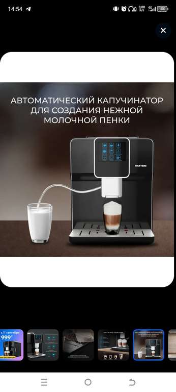 Автоматическая кофемашина Hartens HCM-FA030B