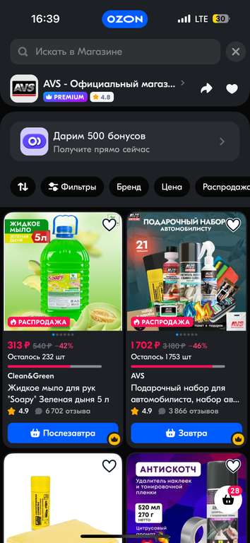 Средство для мытья посуды, жидкое мыло для рук, набор 5 л + 5 л Clean&Green (с озон картой и бонусами продавца)