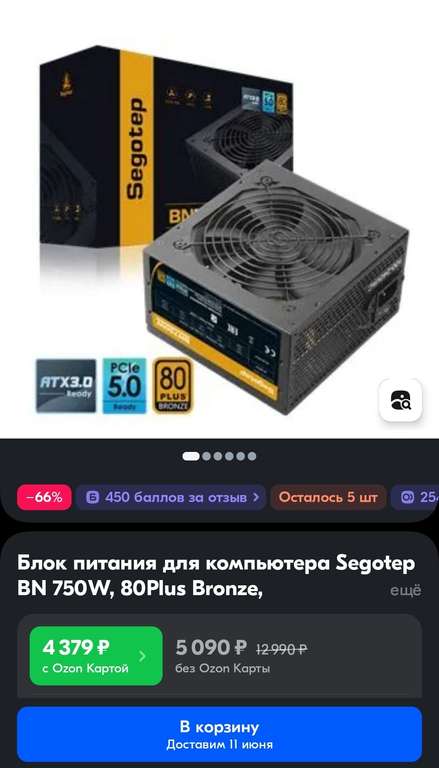 Блок питания для компьютера Segotep BN 750W, 80Plus Bronze (с Озон картой)