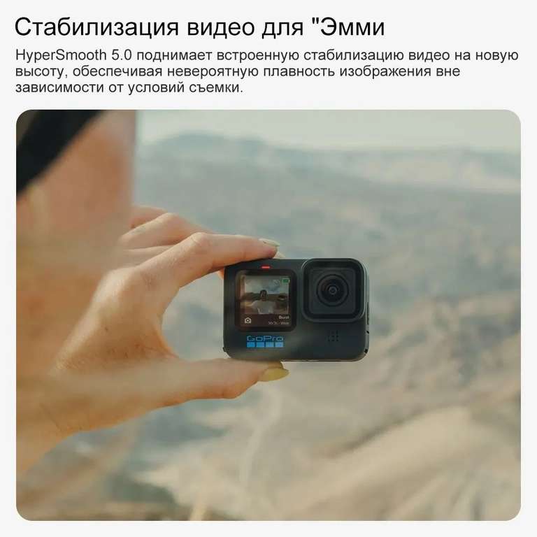 Экшн-камера GoPro Hero 11 Black, поддержка русского языка, черный (цена с ozon картой) (из-за рубежа)