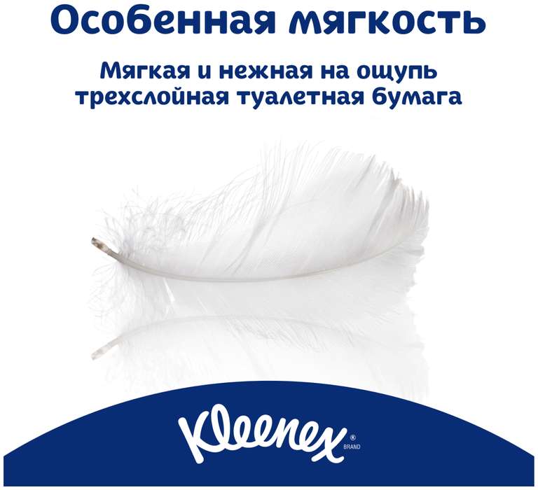 Туалетная бумага Kleenex Aromа Care Сочная клубника белая трёхслойная 8 рул.