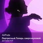 Наушники Apple AirPods 4 (из-за рубежа)