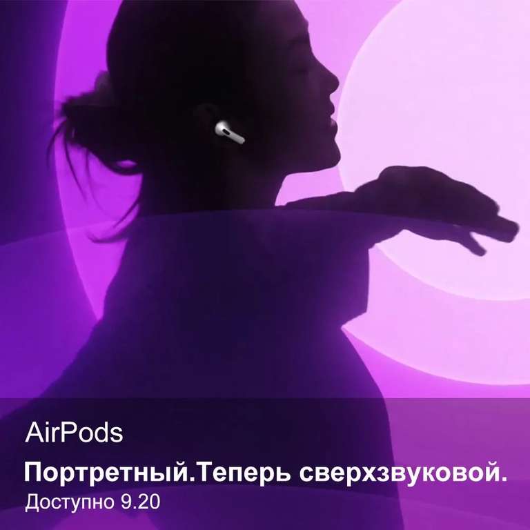 Наушники Apple AirPods 4 (из-за рубежа)