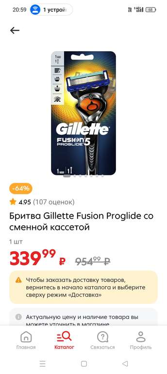 Бритва Gillette Fusion 5 ProGlide 5 лезвий 1шт