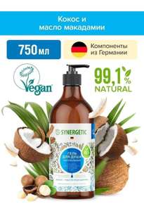 Гель для душа SYNERGETIC 750мл