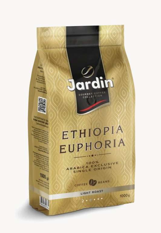 Кофе Jardin Ethiopia Euphoria 1 кг