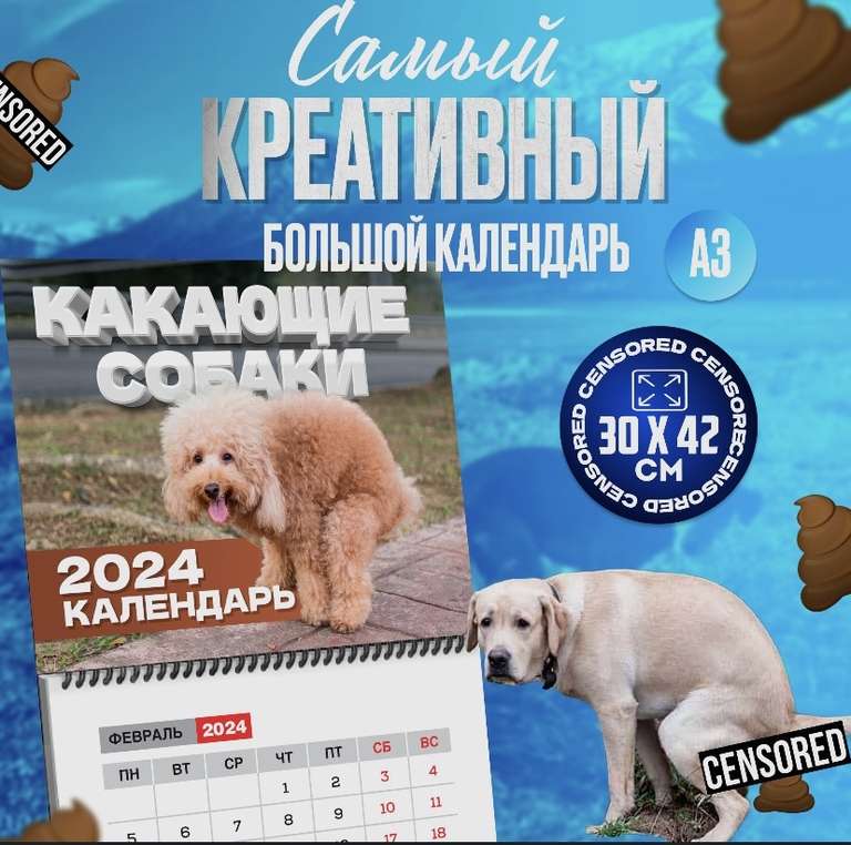 Календарь настенный перекидной 2024